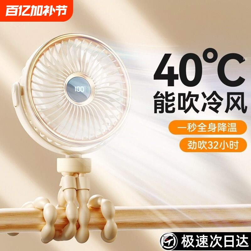 婴儿车小风扇小型八爪鱼宝宝手推车电扇儿童吹辅食充电迷你遛娃神器静音吊挂电风扇手持便携无刷露营直流超强