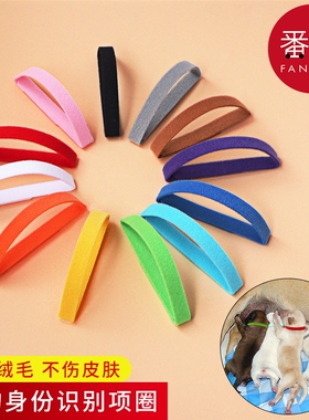 宠物项圈/识别A1vq0-幼猫脖子标识带小狗猫咪用品区分出生