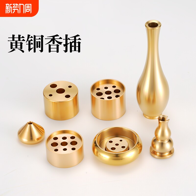 铜香插线香插盘香插香托香座家用香薰铜香炉配件香架接灰九孔精致