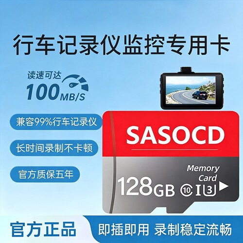 行车记录仪内存卡128G记录仪TF卡存储卡64G高速sd卡8G/16G闪存卡