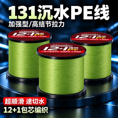 12+1速沉水pe线包芯强拉力
