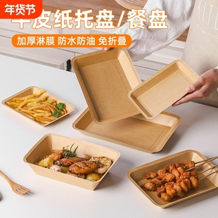 一次性餐盘户外露营烧烤餐具牛皮纸托盘烤盘纸盘野餐碟子食品级