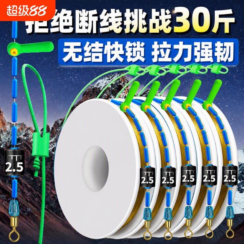 进口无结线组鱼线套装快锁主线成品尼龙线高端台钓正品原丝沉水图片