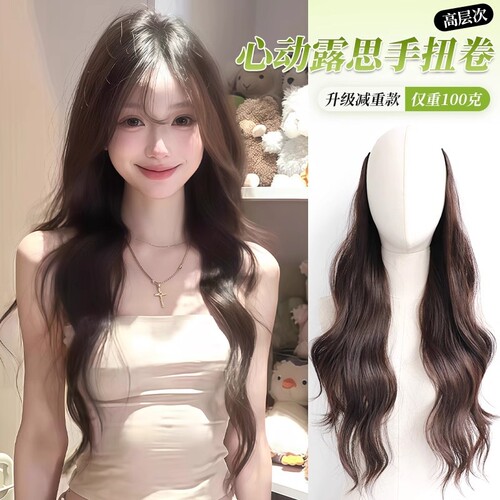 渔柒高温丝一键接长发卷发接发片