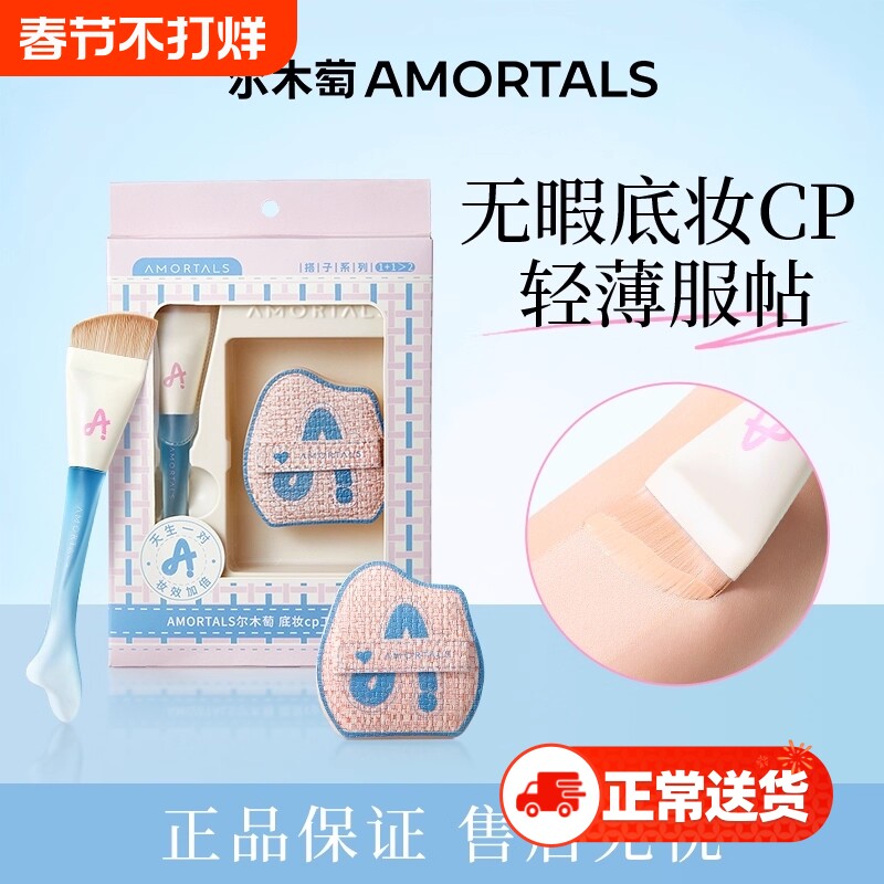 尔木萄底妆工具化妆刷一字型扁平刷粉扑不吃粉无痕粉底液化妆刷