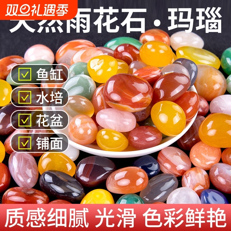 雨花石铺面天然石鹅卵石鱼缸造景彩色小石头花盆五彩装饰水培石子