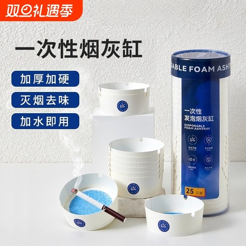 一次性加厚烟灰缸|超2000次加购