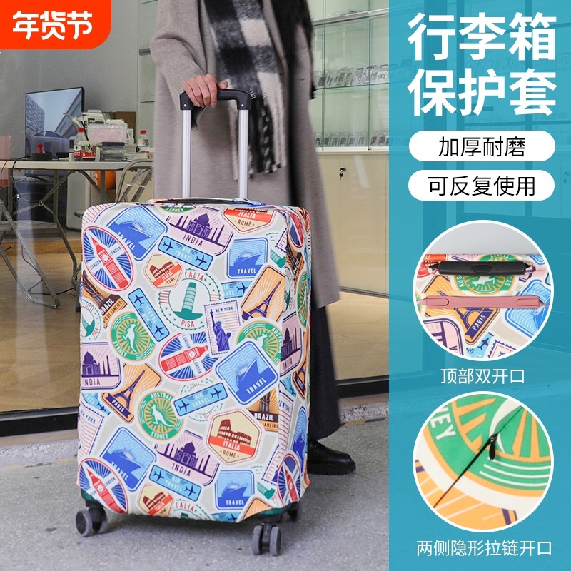 弹力印花行李箱保护套托运防摔加厚旅行拉杆箱防尘罩20/24寸耐磨,箱包皮具/热销女包/男包,旅行箱配件,淘宝优惠券,粉丝福利购,淘宝优惠卷