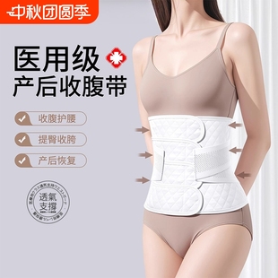 醫(yī)用收腹帶產(chǎn)婦專用剖腹產(chǎn)束腹帶產(chǎn)后修復順產(chǎn)塑身收腹小肚子瘦身