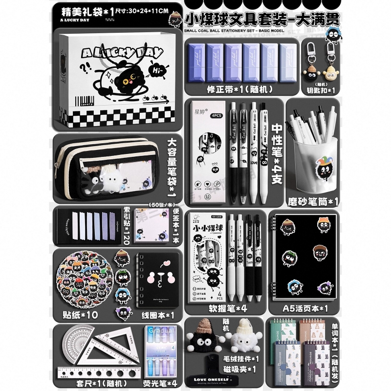 ▶小黑猫笔袋爆款文具套装！