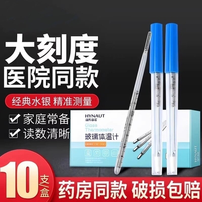 大字版全网爆款温度计