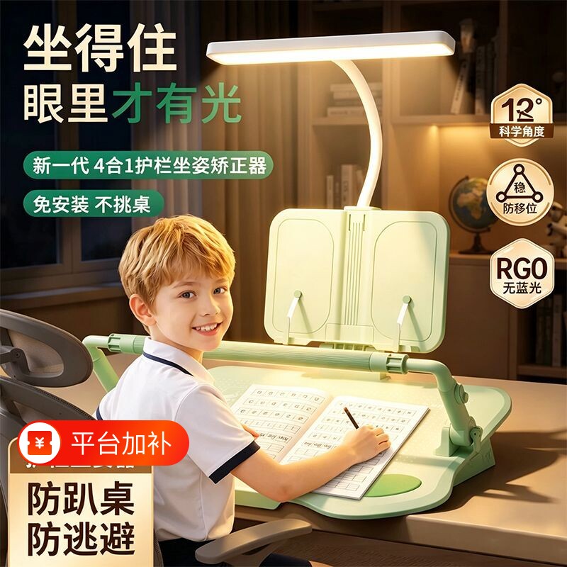 坐姿矫正器小学生桌面款写字姿势矫正器儿童坐姿纠正防低头视力保护器