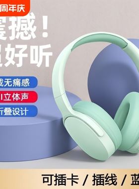 头戴式游戏无线电竞蓝牙耳机手机听歌P2961绿色蓝色新款粉色通话
