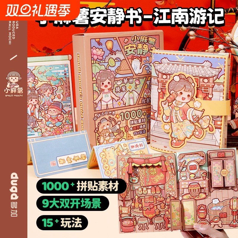 儿童创意解压立体书|万人加购