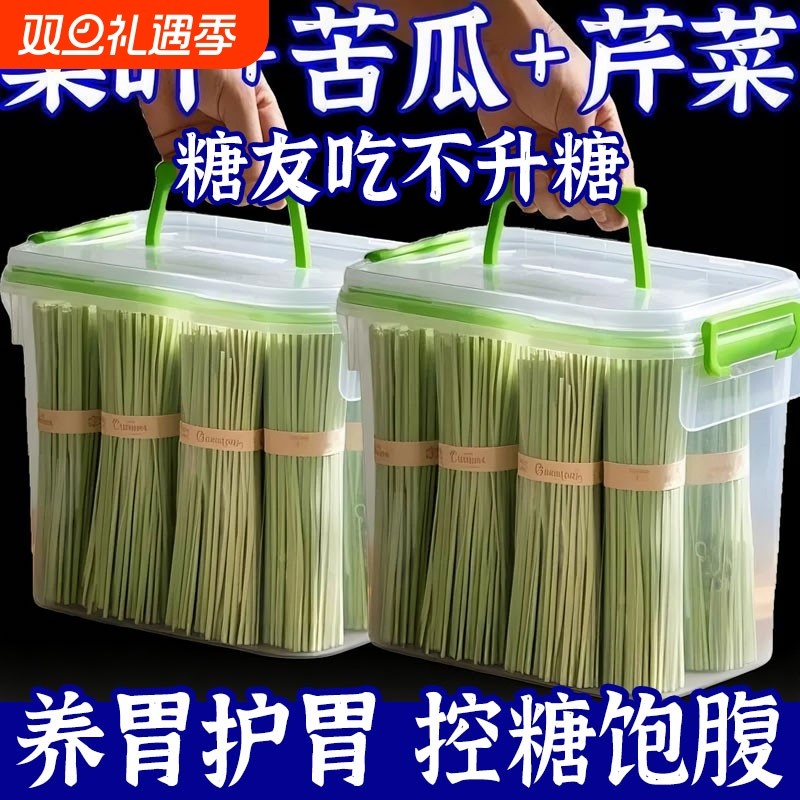 桑叶苦瓜芹菜面条桑叶苦瓜芹菜面条手工杂粮挂面早餐速食方便面零