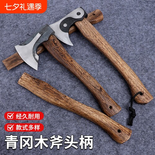金赫青冈木实木柄结实耐用