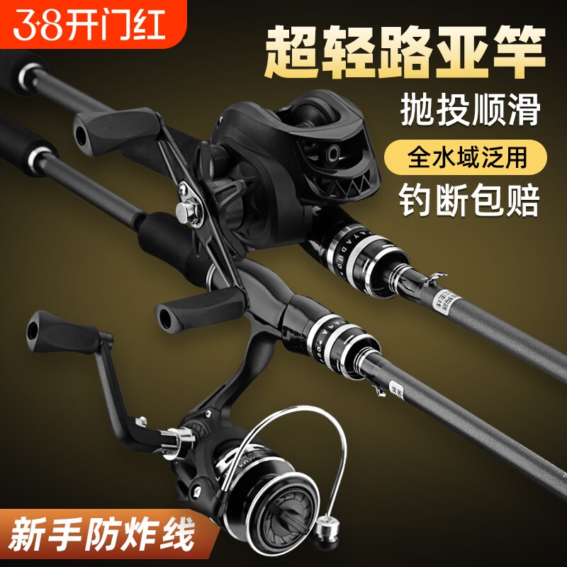 路亚竿套装全套一整套水滴轮纺车轮路亚套装远投竿碳素鱼竿打黑