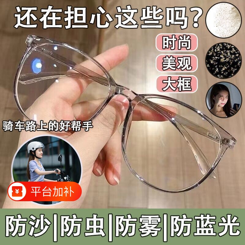 骑行眼镜防风沙平光镜防蓝光护目镜高档骑车专用防护护眼防雾防虫