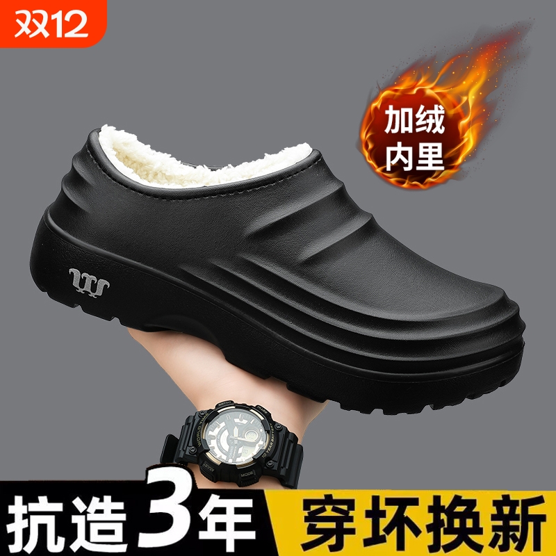 厨师鞋秋冬加绒加厚保暖酒店专用餐厅防水一脚蹬厨房服务员工作鞋