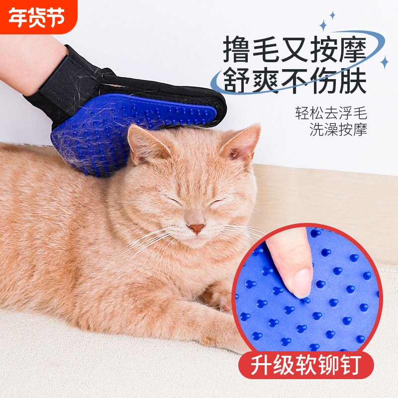 抖音爆款撸猫手套除毛猫梳子撸毛狗狗脱毛梳毛刷毛神器去浮毛密齿