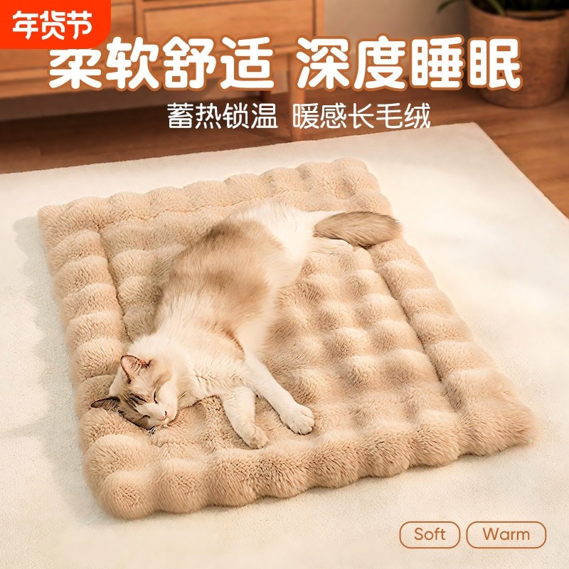 猫垫子猫毯子冬加厚猫咪宠物毛毯睡垫猫窝季保暖狗狗睡觉用冬兔绒,宠物/宠物食品及用品,猫狗垫子,淘宝优惠券,粉丝福利购,淘宝优惠卷