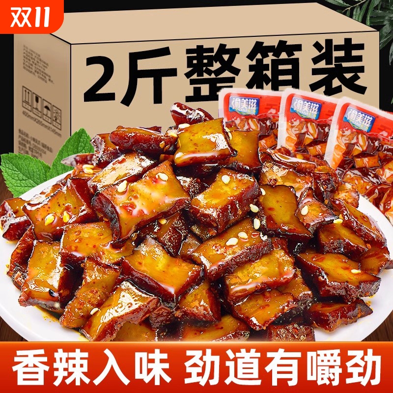 柴火豆干湖南特产卤香办公室解馋零食小包装下酒菜武冈豆腐干小吃