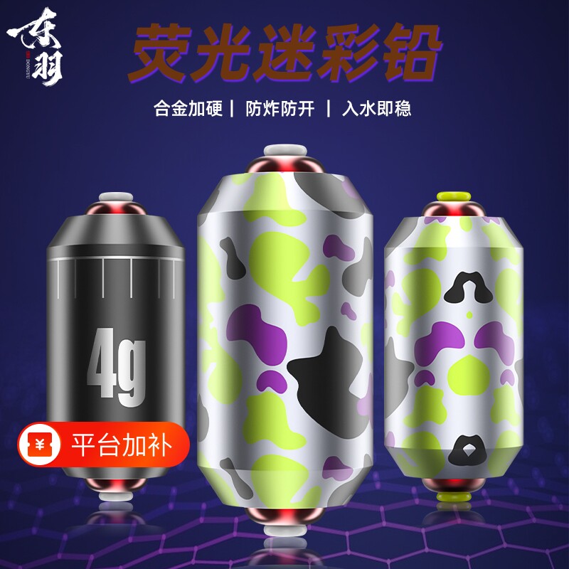 20枚迷彩刻度铅皮双芯铅坠快速铅大物竞技钓鱼渔具用品合金溪流