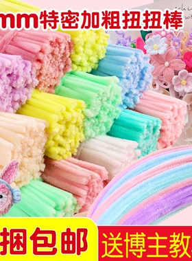 马卡龙色系扭扭棒8mm特密花束全套儿童彩色发箍胶带毛根加密郁金香向日葵幼儿园手工diy材料包花杆玫瑰花花艺