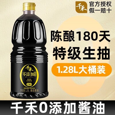 千禾零添加酿造酱油180天1.28L