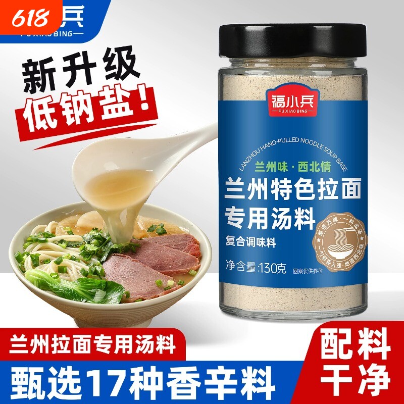 兰州特色拉面汤料包牛肉面正宗调味香菜蔬菜包煮面泡面方便面面条