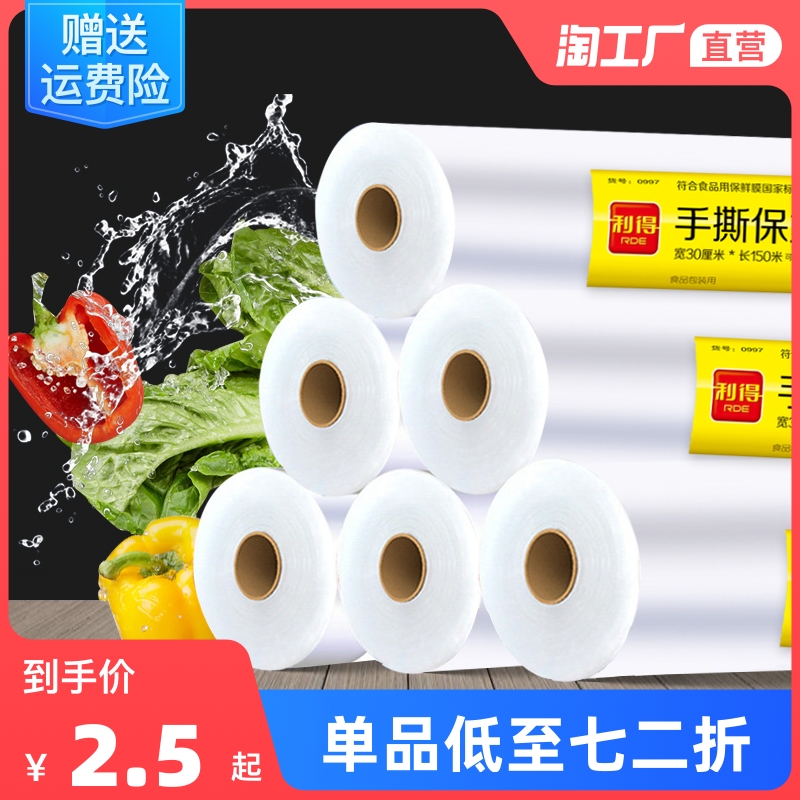 保鲜膜评价模板一键复制，保鲜膜评论文案