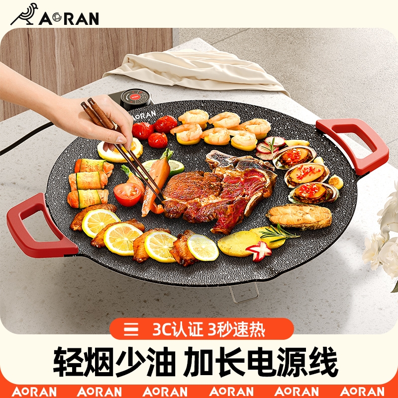电烤盘家用烤肉盘烤鱼一体锅韩式多功能不粘烧烤架烤炉煎肉烧烤盘