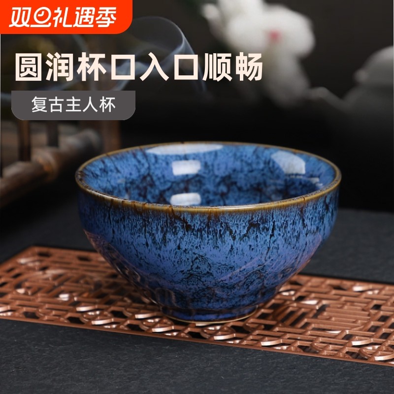 中式窑变茶盏主人杯茶杯陶瓷功夫茶具茶碗套装家用
