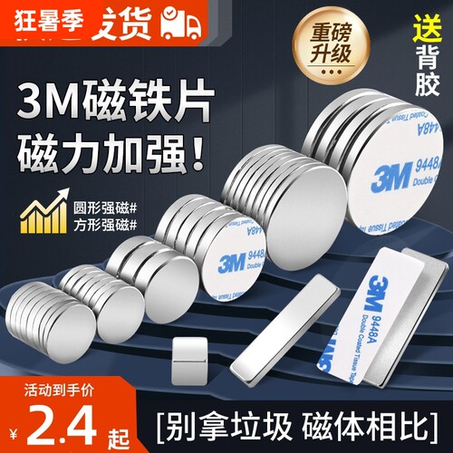 圆形强磁铁片DIY手工材料冰箱贴磁扣石塑粘土铁氧体磁力片吸铁石