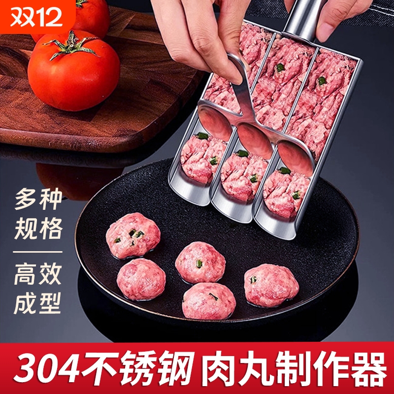 304不锈钢肉丸子制作器家用鱼丸虾滑模具做丸子神器挤丸子工具