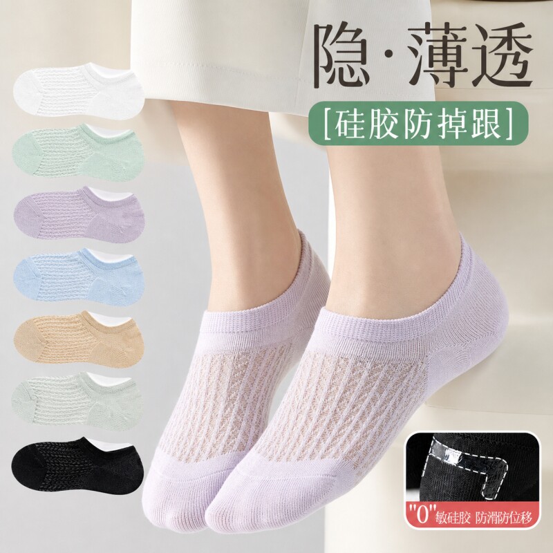 纯棉船袜子女夏季薄款浅口短袜网眼透气不掉跟全棉硅胶防滑隐形袜