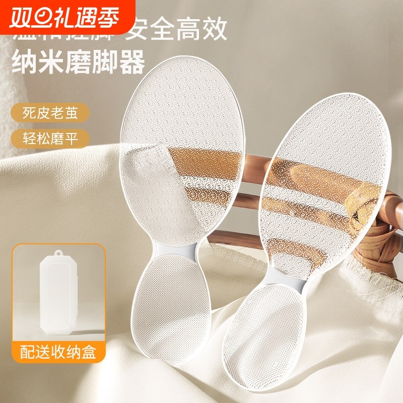 纳米玻璃磨脚器去死皮角质老茧脚皮脚后跟搓脚神器女磨脚石修脚板