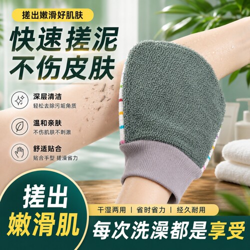 搓澡神器清洁角质去暗沉搓背神器