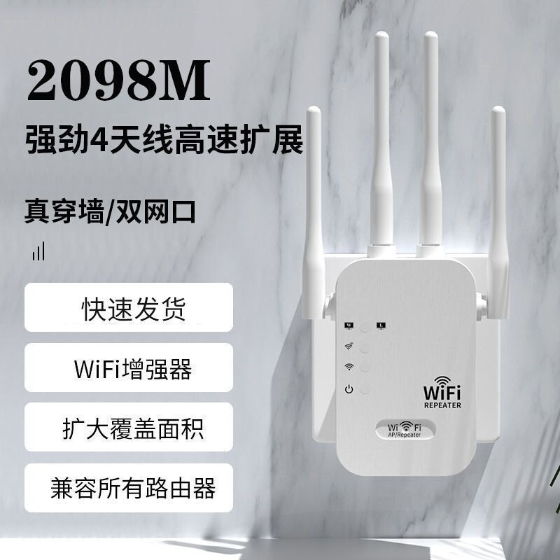 wifi信号放大器增强家用路由器双频加强扩展网络无线网桥接接收扩大中继器有线网口高速覆盖穿墙王全屋覆盖