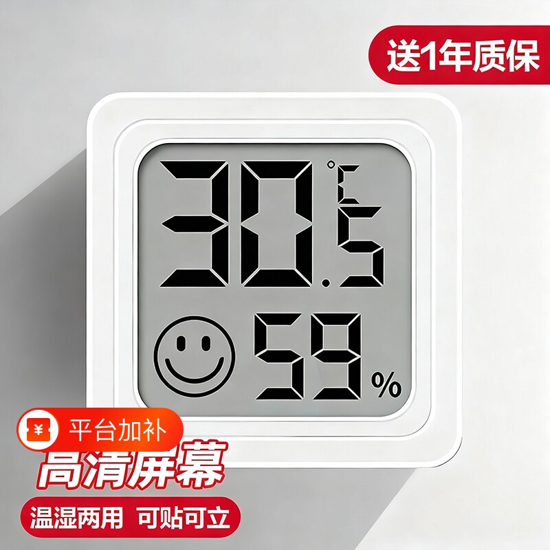 室内迷你温湿度计数显温度表家用湿度表高精准显示器挂墙小巧便携