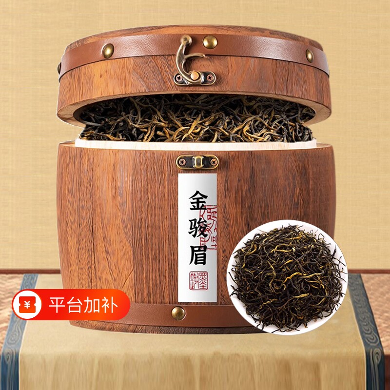 武夷山特级金骏眉红茶正宗茶叶高山头采新茶木桶装500g蜜香优选