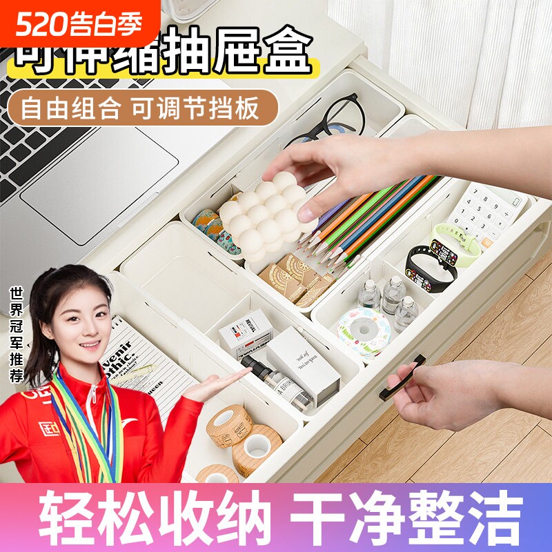 抽屉收纳盒内置分隔伸缩化妆品口红整理盒分类梳妆台隔板分格宿舍