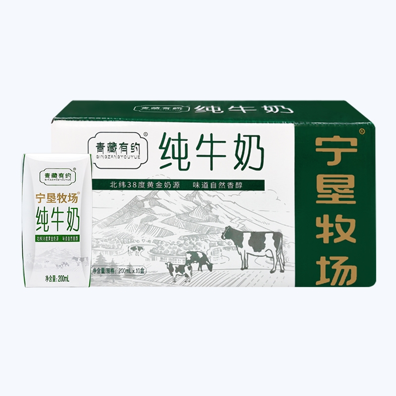 新日期纯牛奶200g*10盒|千人加购