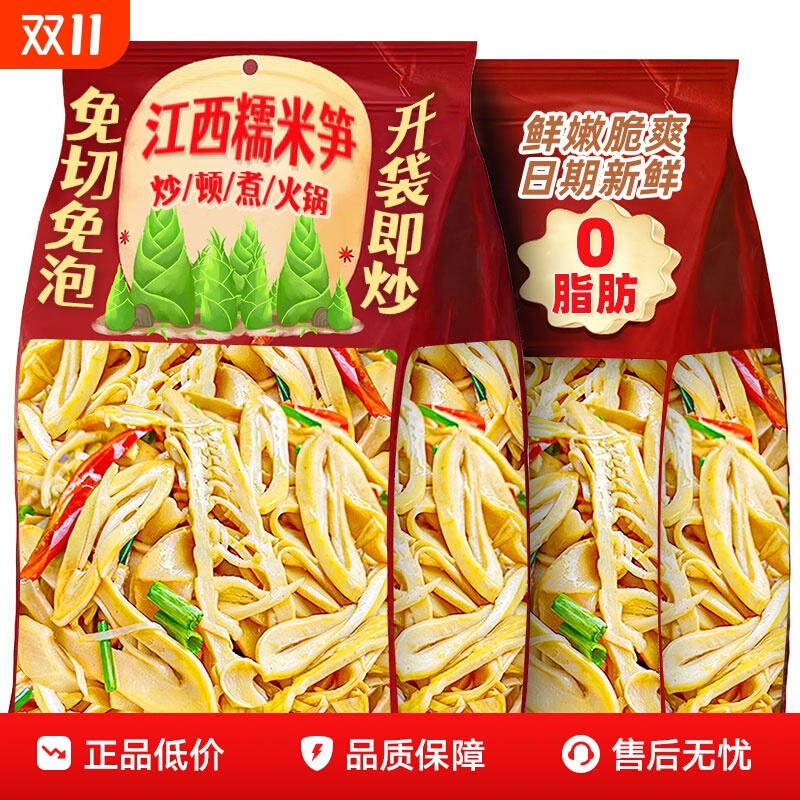 糯米笋炭烤笋尖嫩笋干笋丝原味竹笋特产新鲜美食笋子非干货免泡