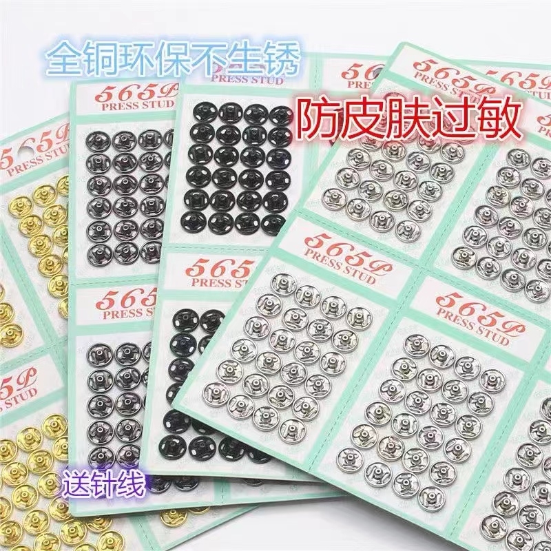 金属口水巾固定6mm暗扣565摁扣大子母扣迷你按扣防走光隐形铜钮扣