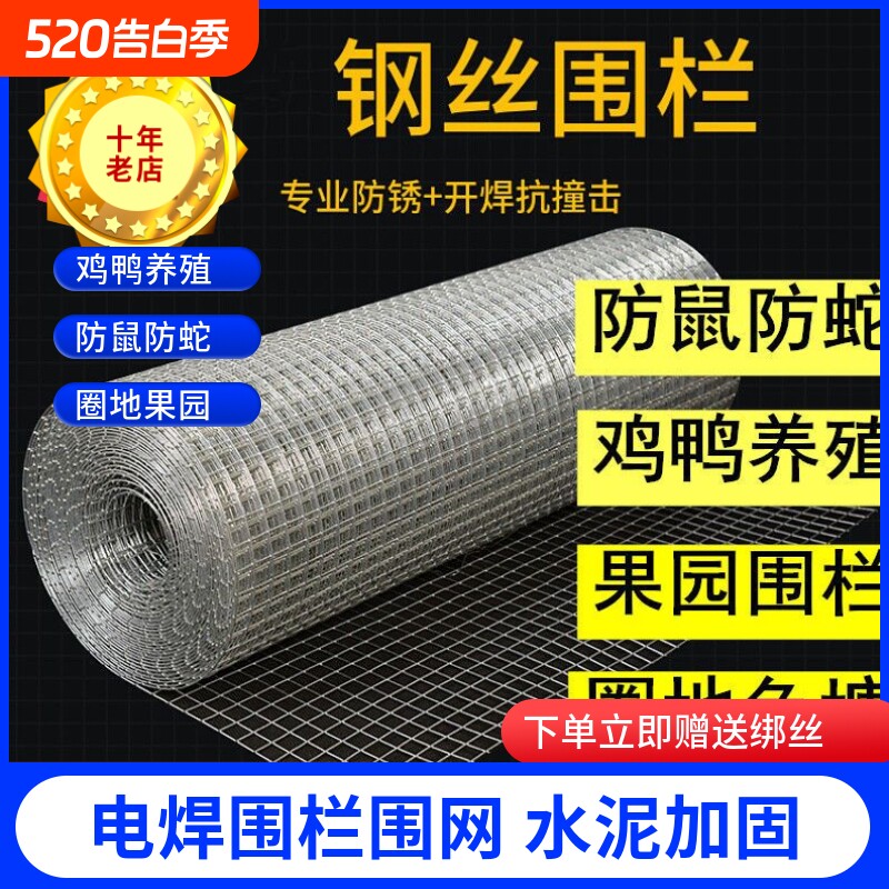 镀锌铁丝网钢丝网围栏小孔防鼠养殖网户外隔离栏防护圈地防锈防裂