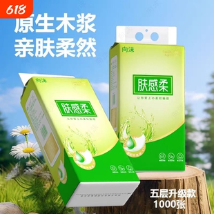 挂抽擦手纸悬挂式加大家底厚抽纸实家用餐巾纸卫生纸柔韧