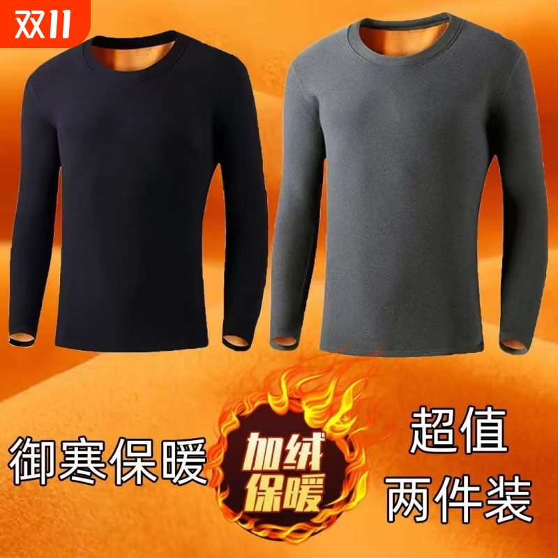 保暖内衣男加绒加厚防寒男女士圆领黄金绒长袖T恤打底衫保暖上衣