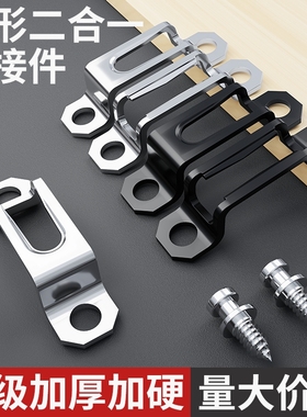 木工隐形二合一连接件扣件螺丝家具组合衣柜配件柜子柜体开槽器