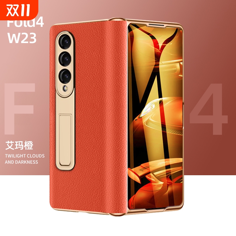 三星fold4电镀纳帕纹铰链全包壳